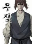 Mujang