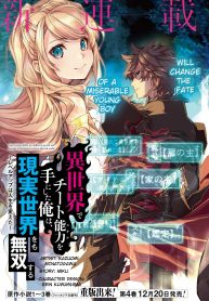Isekai de Cheat Nouryoku Ote ni Shita Ore wa, Genjitsu Sekai o mo Musou Suru.