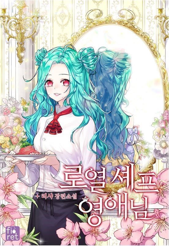 The Young Lady Is a Royal Chef