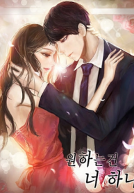 Screenshot_2020-12-11 مانهوا All i want is you – GMANGA