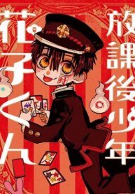 jibaku shounen hanako-kun after school