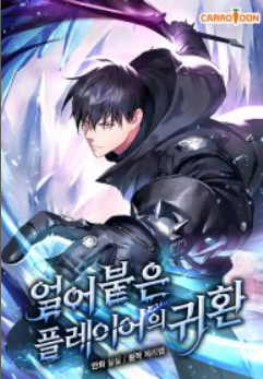 Return of the Frozen Player