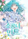 little princess mint