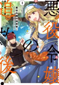 AKUYAKUREIJO NO TSUIHOGO! KYOUKAI KAIKAKU GOHAN DE YUUYUU SHISUTAA KURASHI