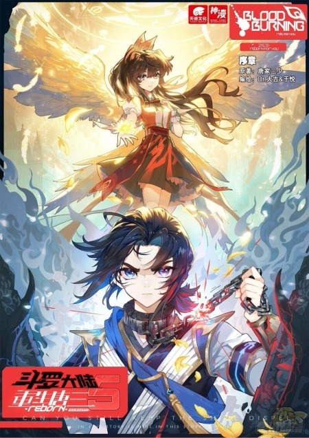 Soul Land V