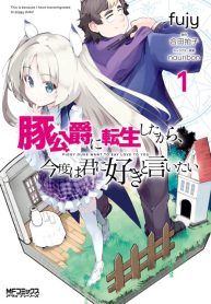 Buta Koushaku ni Tensei Shitakara, Kondo wa Kimi ni Suki to Iitai