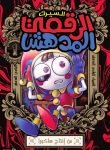 adc-cover-arabic